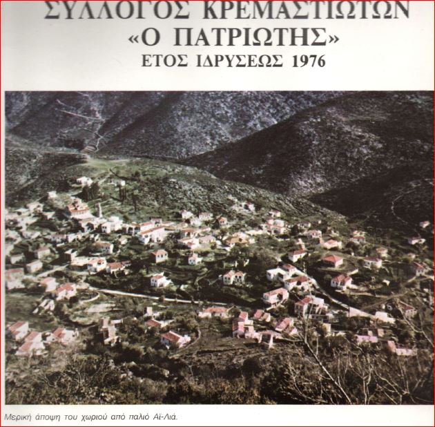 Ημερολόγιο 1983